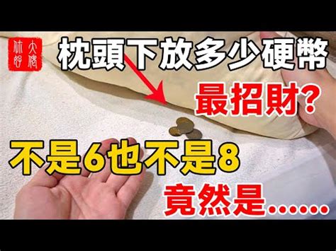 龍銀放枕頭下|龍年「最強招財物」快準備！龍日龍時過香旺整年 放這抽屜錢自。